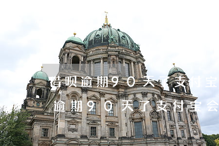 借呗逾期90天了支付宝会起诉我吗-借呗逾期90天了支付宝会起诉我吗怎么办