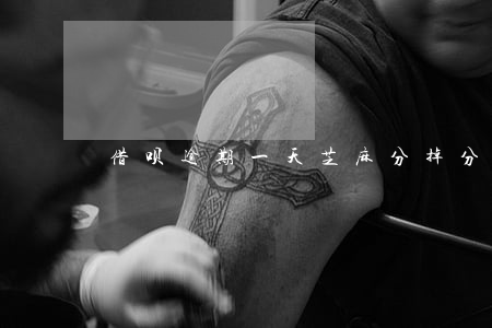 借呗逾期一天芝麻分掉分