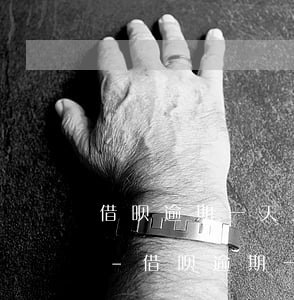借呗逾期一天还清了为什么备用金还不能用-借呗逾期一天还清了为什么备用金还不能用了