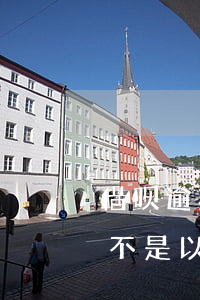 借呗逾期了七八天还了还能(借呗逾期八天是不是以后都不能用了?)