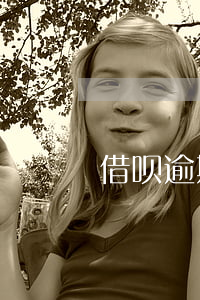 借呗逾期了法院起诉了(借呗逾期了被起诉了)