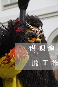 借呗逾期可以去找工作么(借呗逾期五个月了说工作人员会上门联系怎么办呢?)