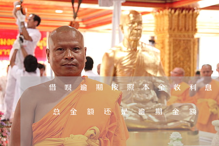 借呗逾期按照本金收利息(借呗逾期利息是按总金额还是逾期金额)