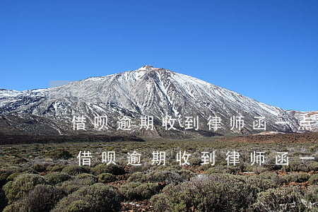 借呗逾期收到律师函一点一点还钱可以么-借呗逾期收到律师函一点一点还钱可以么