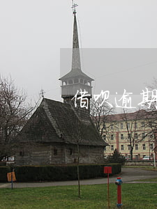 借呗逾期真的会收到法院传票吗-