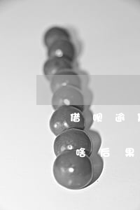 借呗逾期第4天收到短信(借呗逾期四天了有啥后果)