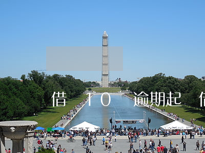 借唄10萬逾期起訴 借唄10萬被起訴