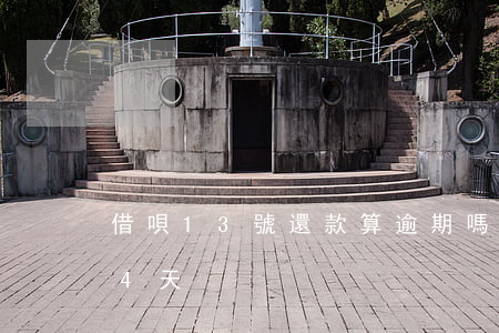借唄13號還款算逾期嗎(借唄第一次逾期14天)