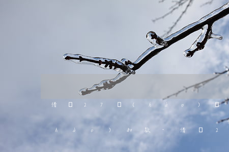 借唄27號(hào)還款為什么28號(hào)扣款-借唄27號(hào)還款為什么28號(hào)扣款呢