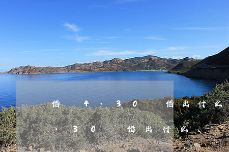 借唄4.30號借出什么時間還款-借唄4.30號借出什么時間還款呢