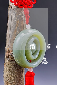 借唄600塊逾期會怎樣(借唄600塊逾期會怎樣)