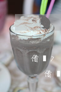 借唄7萬逾期兩個(gè)月需要交多少錢-借唄7萬逾期兩個(gè)月需要交多少錢利息