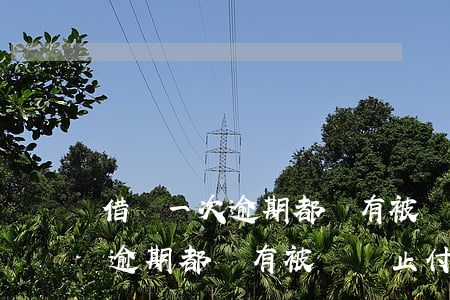 借唄一次逾期都沒有被賬戶止付-借唄一次逾期都沒有被賬戶止付怎么辦