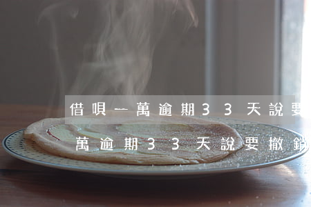 借唄一萬逾期33天說要撤銷分期-借唄一萬逾期33天說要撤銷分期是真的嗎