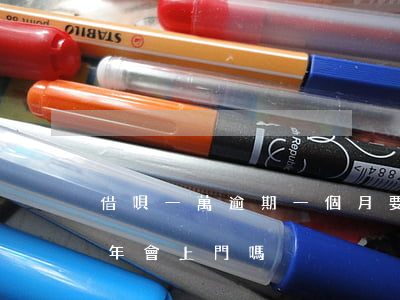 借唄一萬逾期一個月要上門(借唄1萬逾期一年會上門嗎)