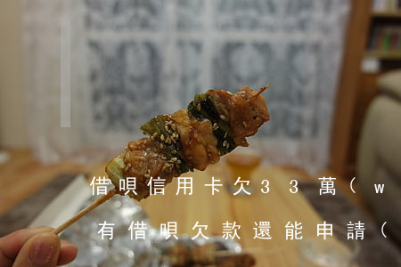 借唄信用卡欠33萬(wàn)目前還不上(有借唄欠款還能申請(qǐng)信用卡嗎)