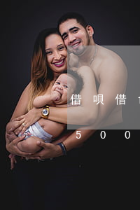 借唄借1500逾期一天利息多少-借唄15000逾期一天罰多少