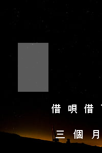 借唄借了三個月可以提前還款嗎-借唄借了三個月可以提前還款嗎