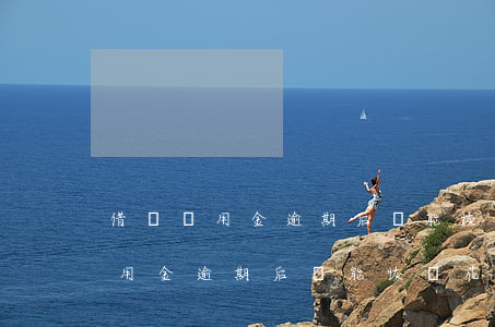 借唄備用金逾期后還能恢復花唄嗎-借唄備用金逾期后還能恢復花唄嗎