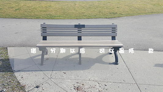借唄分期以后還可以最低還款嗎-