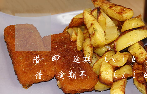 借唄即將逾期協(xié)商被拒絕(支付寶借唄逾期不給協(xié)商)