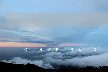 借唄可以申請停息嗎(借唄可以申請停息嗎)