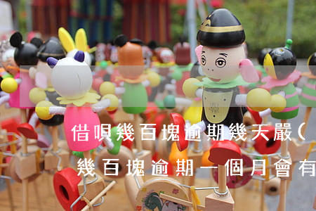 借唄幾百塊逾期幾天嚴(yán)重嗎(借唄幾百塊逾期一個月會有什么后果?,有獎問答)