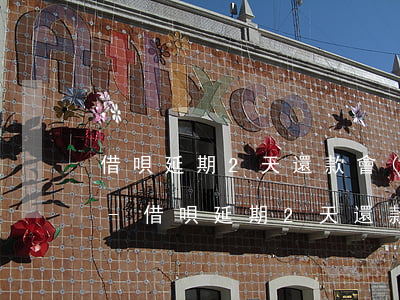 借唄延期2天還款會(huì)影響花唄嗎-借唄延期2天還款會(huì)影響花唄嗎怎么辦