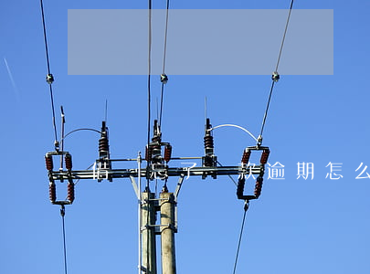 借唄忘了還款逾期怎么辦(借唄逾期怎么還款?) 借唄忘了還款逾期怎么辦(借唄逾期怎么還款?)