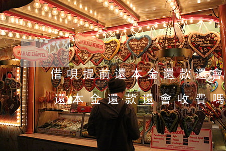 借唄提前還本金還款還會收費嗎-借唄提前還本金還款還會收費嗎是真的嗎