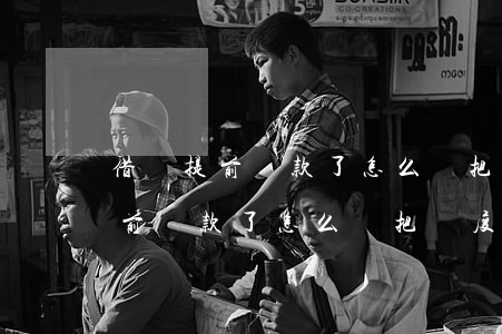 借唄提前還款了怎么還把額度降了-借唄提前還款了怎么還把額度降了呢