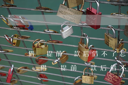 借唄提前還款后借不了怎么開(kāi)通-借唄提前還款后借不了怎么開(kāi)通額度