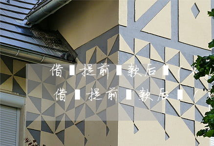 借唄提前還款后續(xù)利息需要還嗎-借唄提前還款后續(xù)利息需要還嗎多少