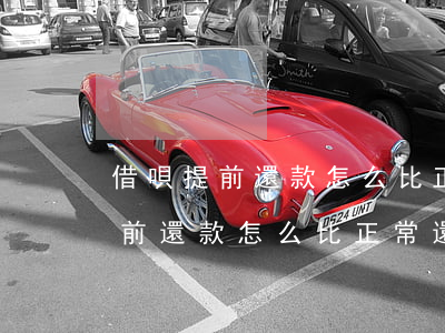 借唄提前還款怎么比正常還款還高-借唄提前還款怎么比正常還款還高額度