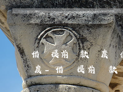 借唄提前還款額度為什么會(huì)降額度-借唄提前還款額度為什么會(huì)降額度呢