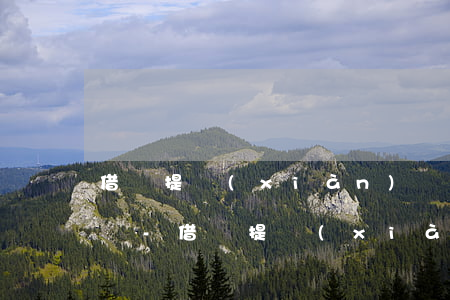 借唄提現(xiàn)還款真的是按天利息嗎-借唄提現(xiàn)還款真的是按天利息嗎