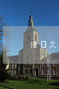 借唄欠15萬圖片(借唄欠40000圖片)