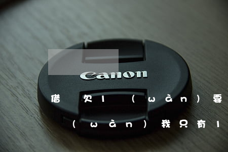 借唄欠1萬(wàn)要怎么還(借唄要還1萬(wàn)我只有1000)