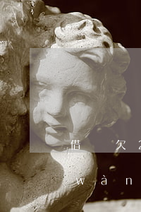 借唄欠2萬(wàn)圖片(借唄欠款一萬(wàn)多圖片)