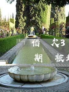 借唄欠3萬會被執(zhí)行嗎(欠借唄逾期會被起訴嗎)