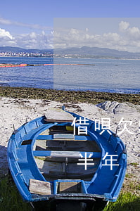 借唄欠5000逾期2月(借唄6000逾期半年)