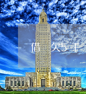 借唄欠5千圖片