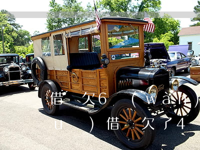 借唄欠6萬(wàn)不敢和家里說(shuō)(借唄欠了4萬(wàn)多)