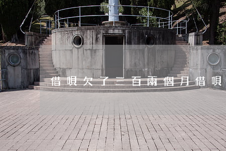 借唄欠了三百兩個月(借唄兩千三個月利息)