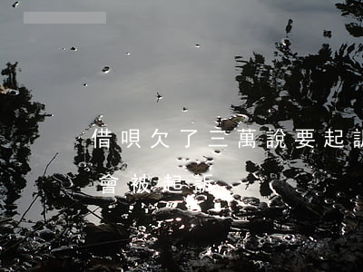 借唄欠了三萬說要起訴我了(借唄欠三萬會不會被起訴)