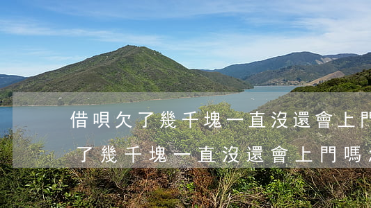 借唄欠了幾千塊一直沒還會上門嗎-借唄欠了幾千塊一直沒還會上門嗎怎么辦