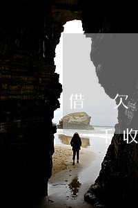 借唄欠兩千收到律師函是不是真的-借唄欠兩千收到律師函是不是真的假的
