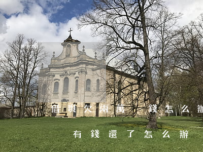 借唄欠兩萬沒錢怎么辦(借唄欠了20000沒有錢還了怎么辦)