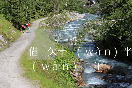 借唄欠十萬(wàn)半年沒還了(借唄十萬(wàn)兩年沒還)