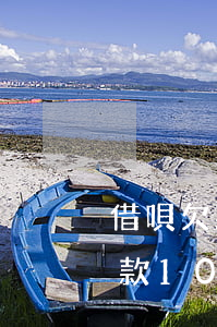 借唄欠款100元逾期5天的后果-借唄欠款100元逾期5天的后果是什么